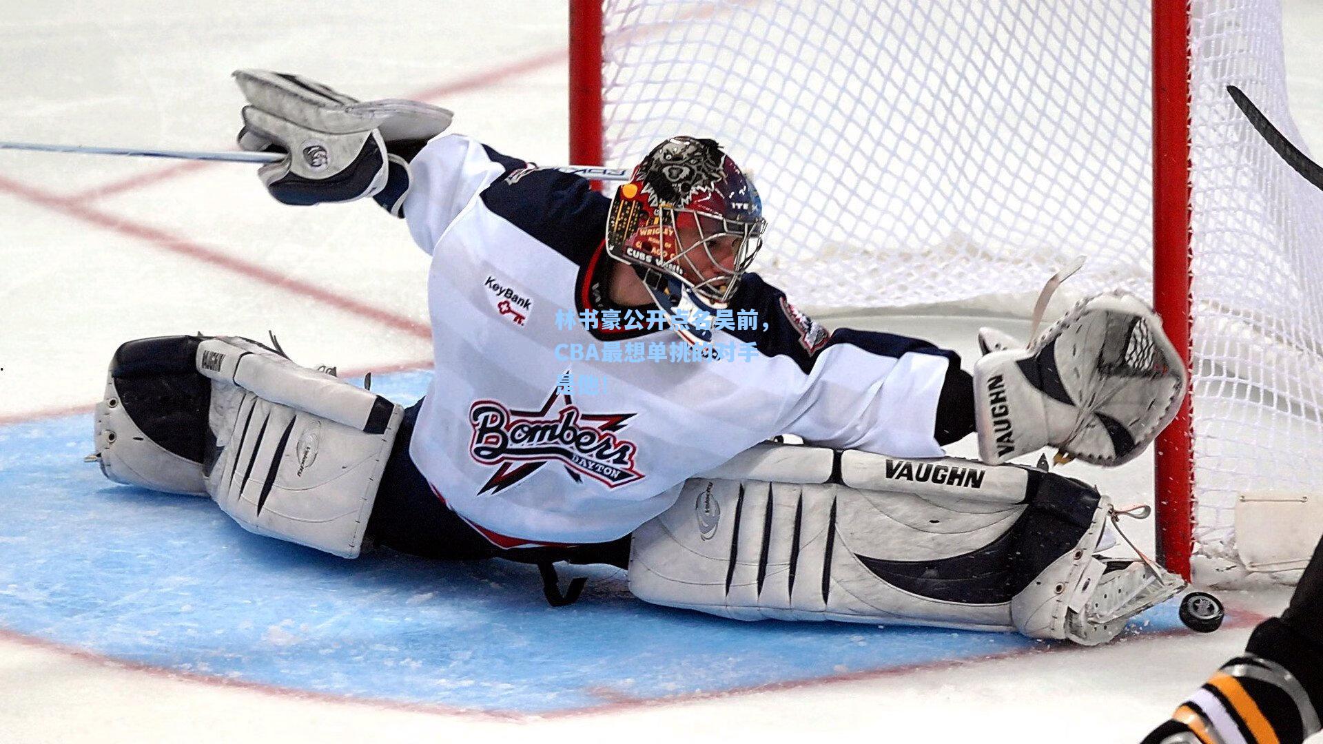 林书豪公开点名吴前，CBA最想单挑的对手是他！