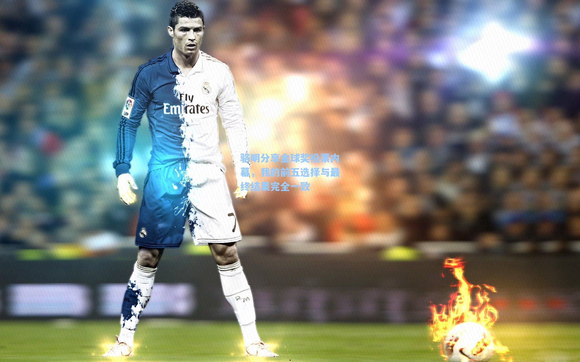 骆明分享金球奖投票内幕,我的前五选择与最终结果完全一致