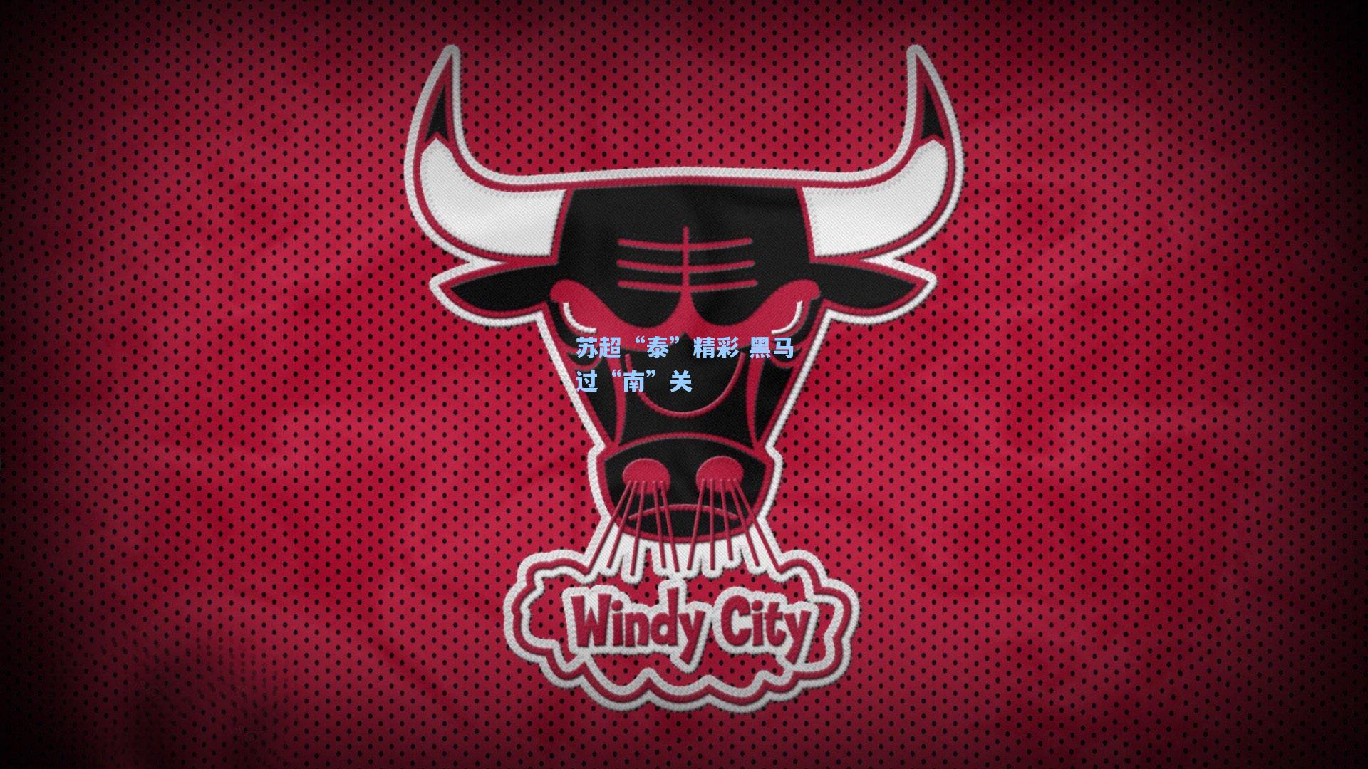 苏超“泰”精彩 黑马过“南”关